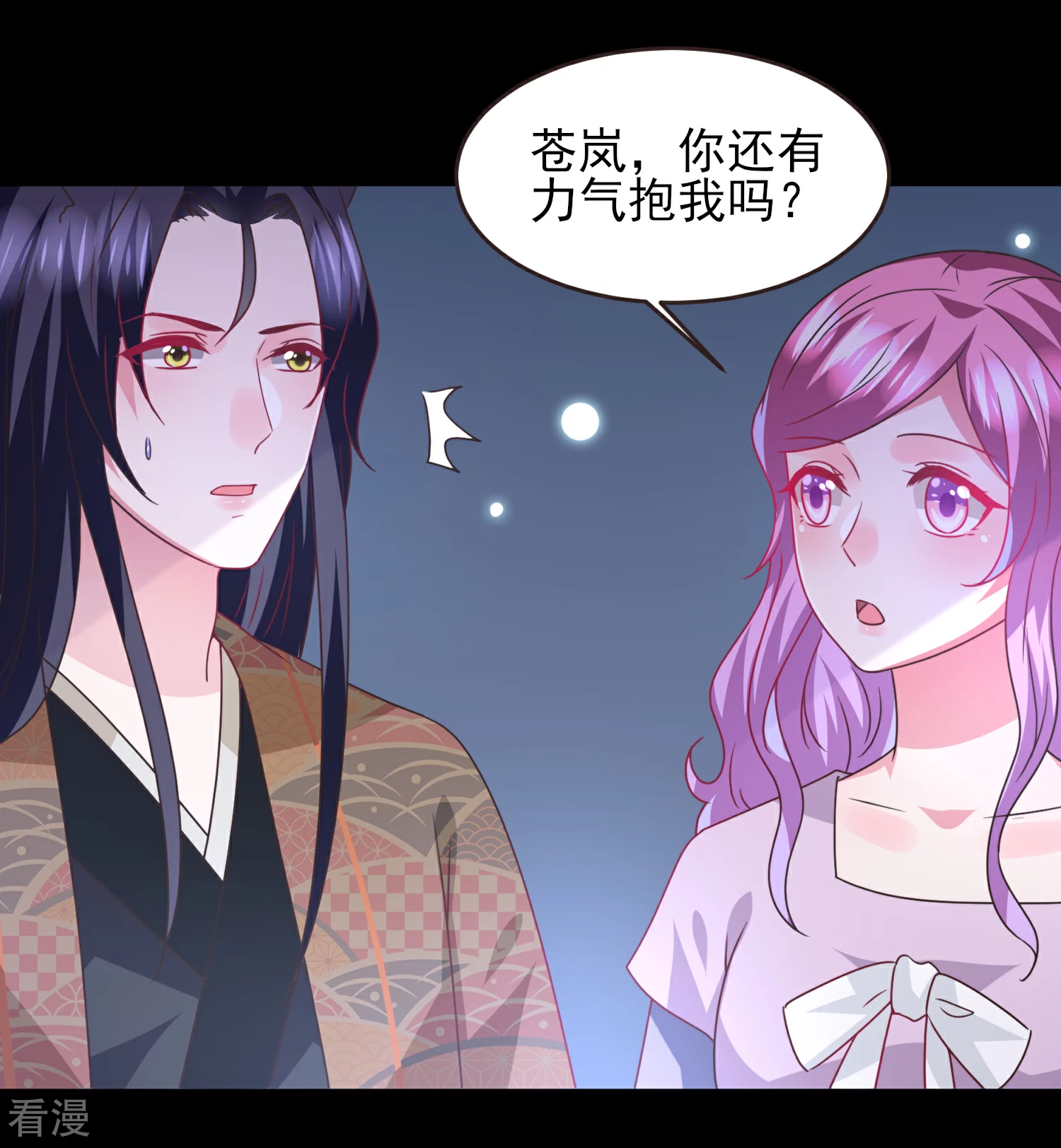 第88话 献祭恶魔的心愿-第99话