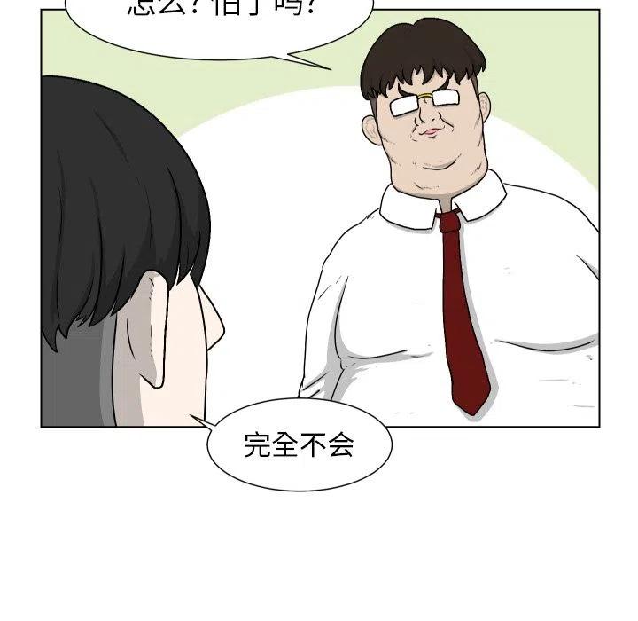 守蛋行动 - 3(1/2) - 6