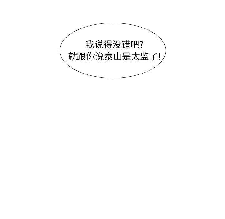 守蛋行动 - 21(1/2) - 7