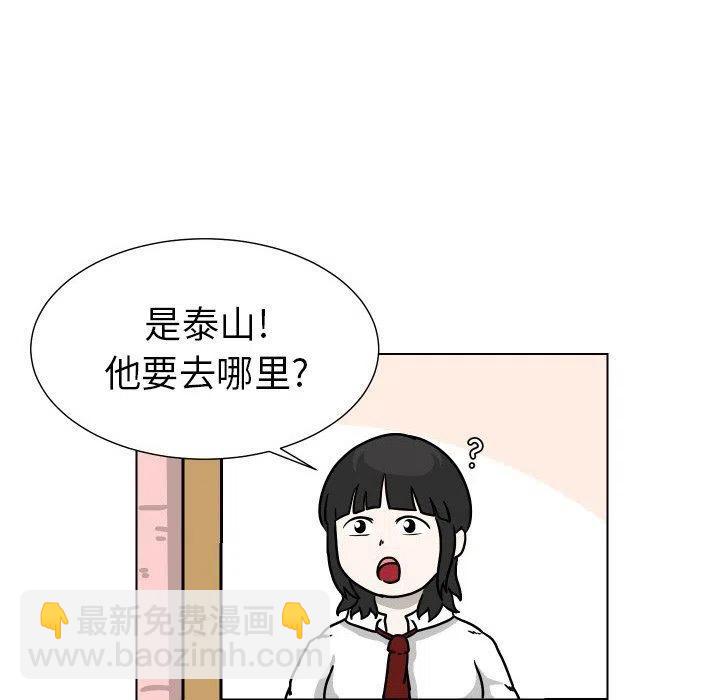 守蛋行动 - 29(1/3) - 6