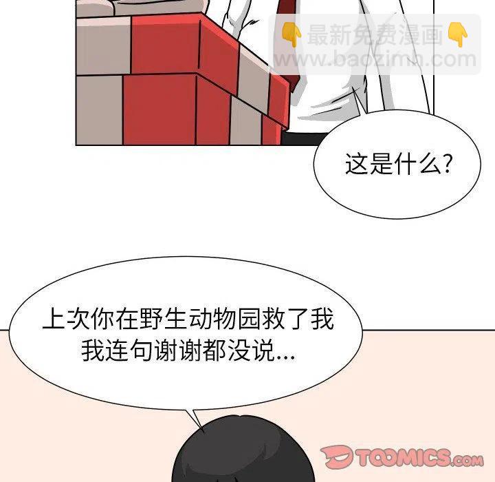 守蛋行动 - 29(1/3) - 4