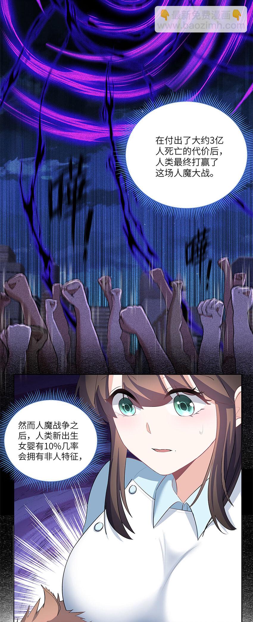 1 第0话 预告-第1话