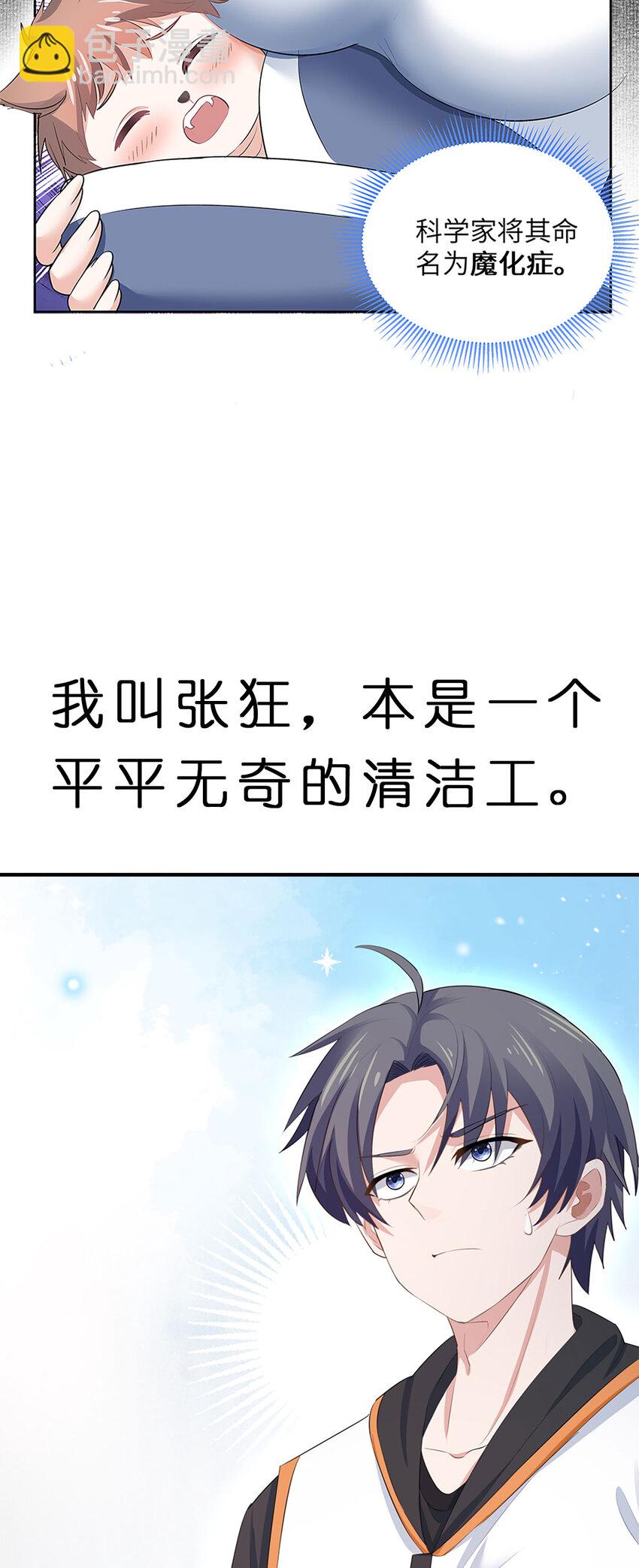 1 第0话 预告-第1话