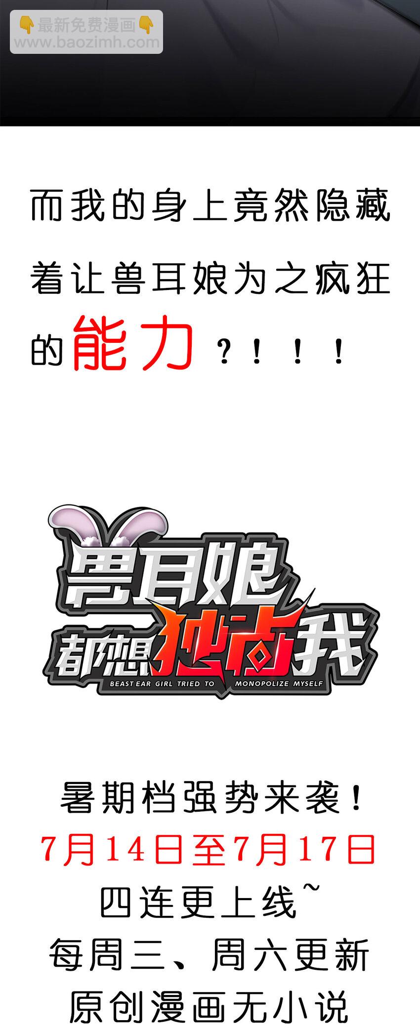 1 第0话 预告-第1话