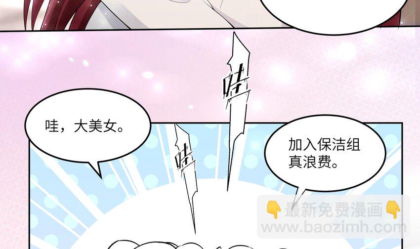 11 第10话 制服太小了(1/2)-第11话