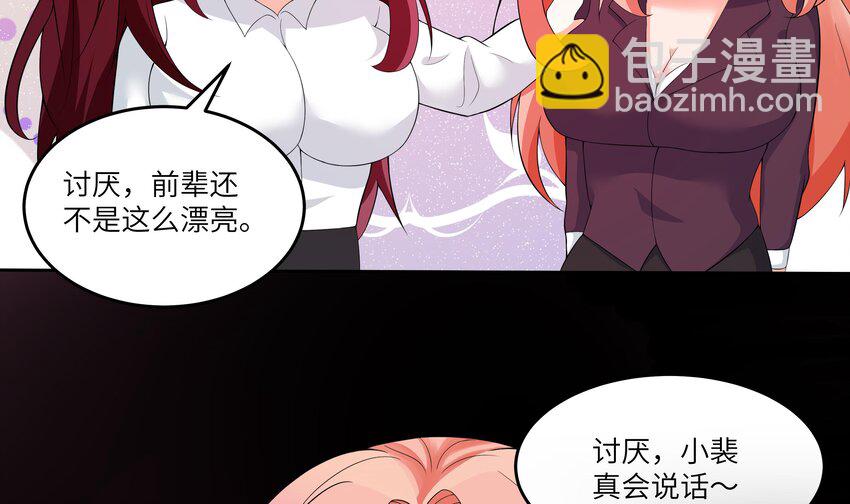 11 第10话 制服太小了(1/2)-第11话