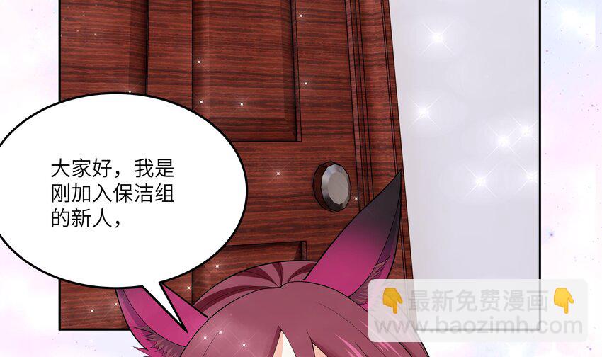 11 第10话 制服太小了(1/2)-第11话