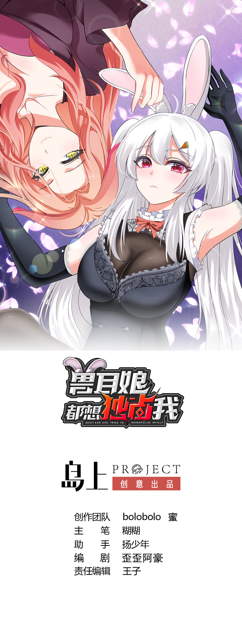 13 第12话 贴身保镖(1/2)-第13话