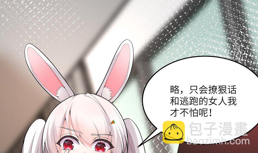 13 第12话 贴身保镖(1/2)-第13话