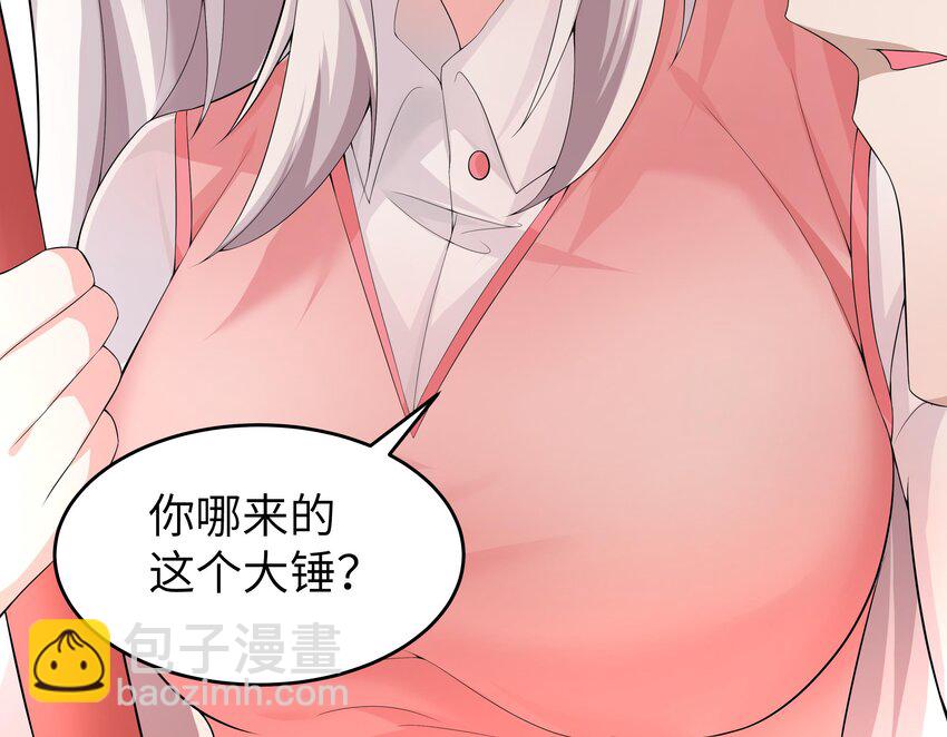 13 第12话 贴身保镖(1/2)-第13话