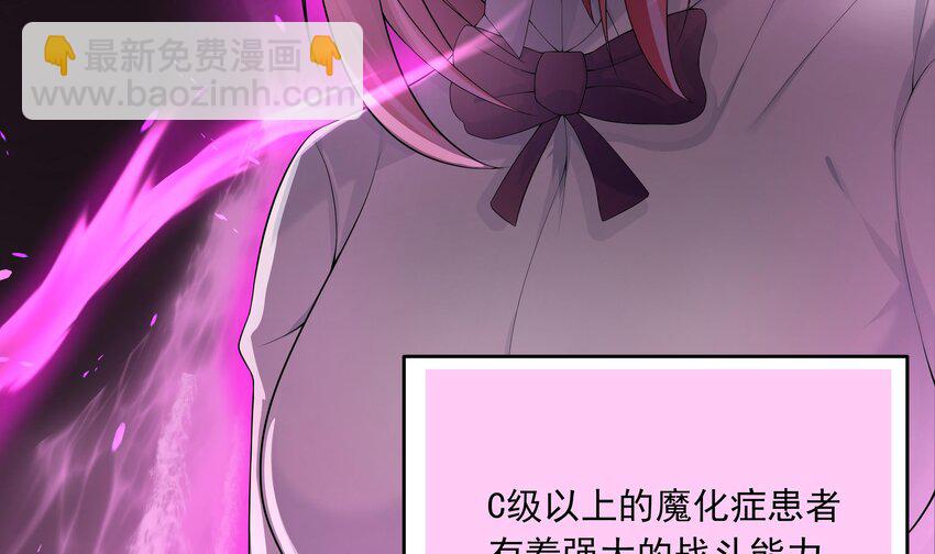 13 第12话 贴身保镖(1/2)-第13话