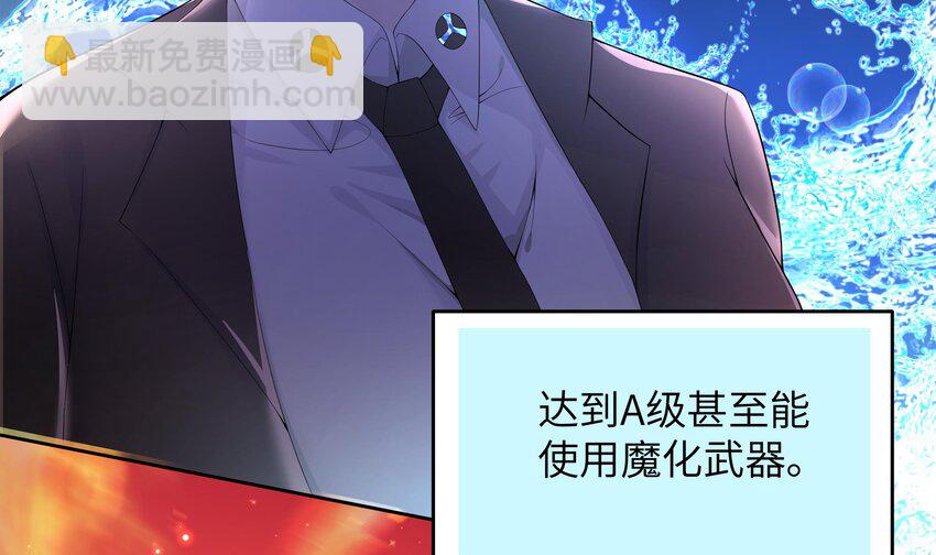 13 第12话 贴身保镖(1/2)-第13话