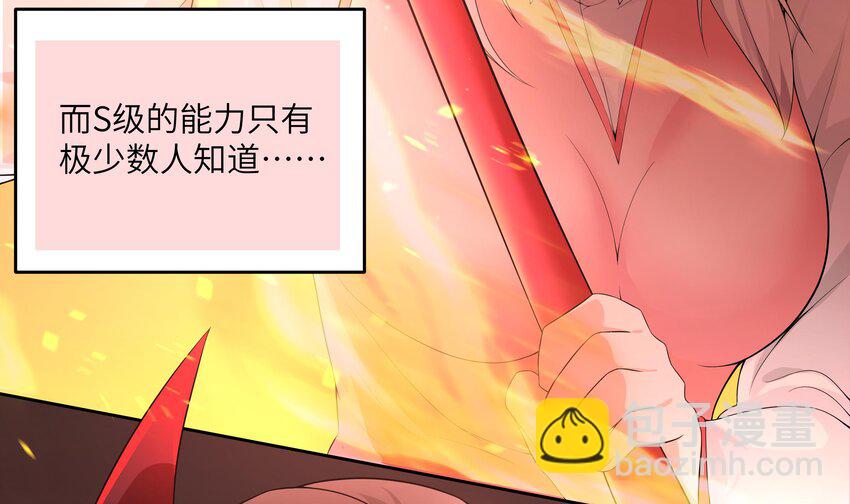 13 第12话 贴身保镖(1/2)-第13话