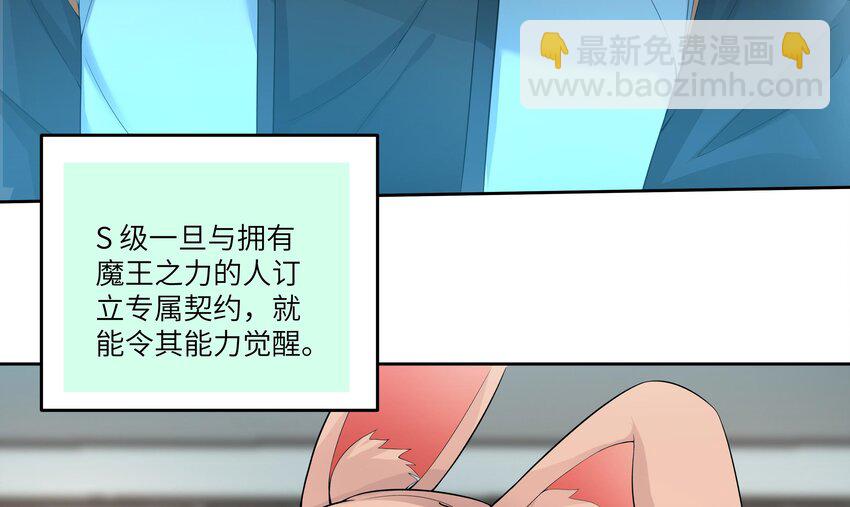 13 第12话 贴身保镖(1/2)-第13话