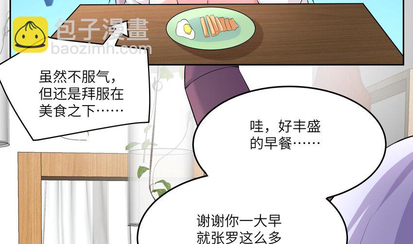 15 第14话 新的兽耳娘(1/2)-第15话