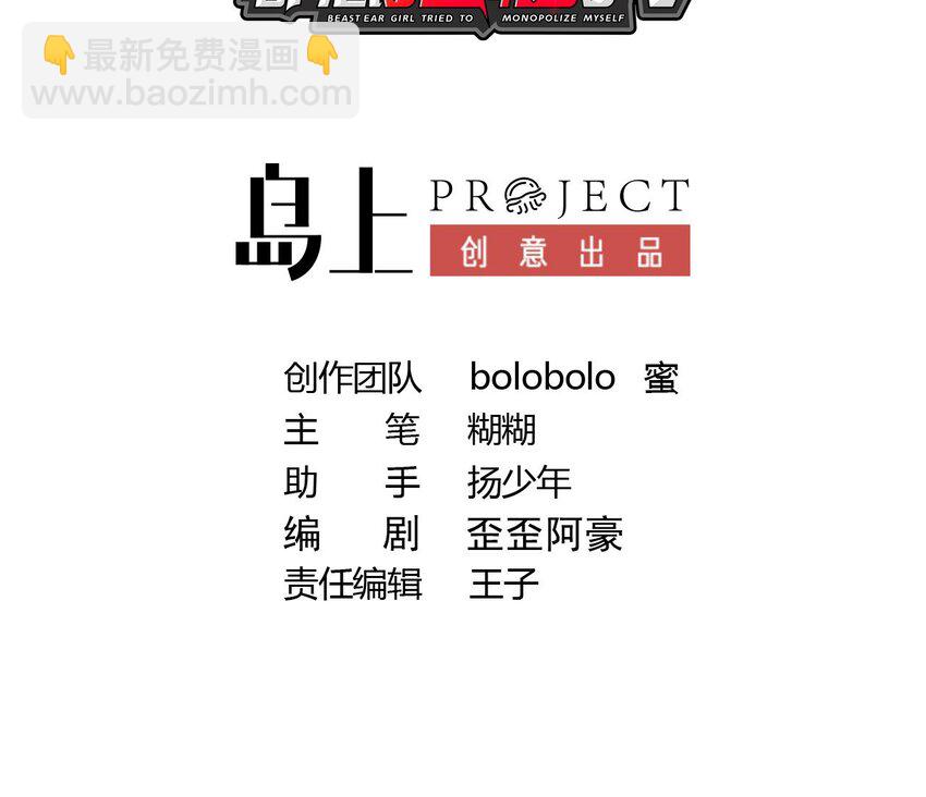 15 第14话 新的兽耳娘(1/2)-第15话