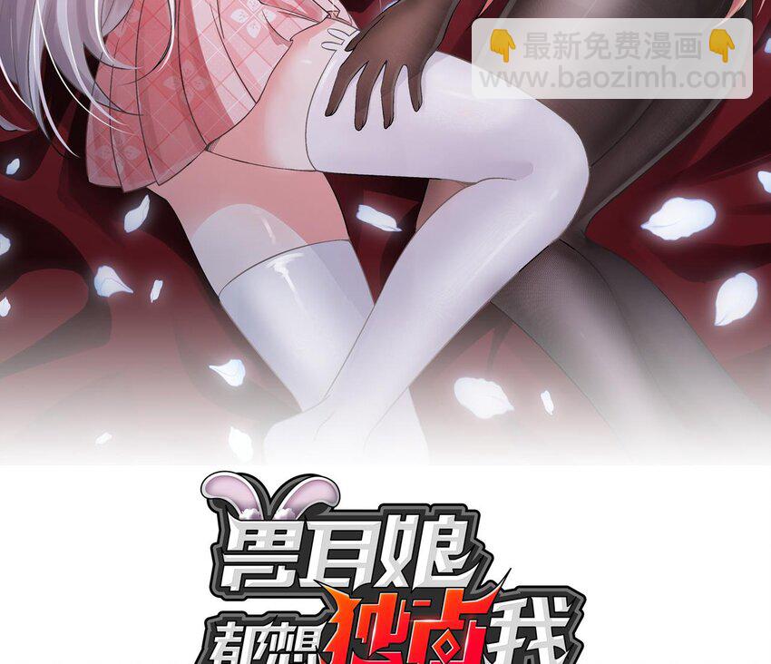 17 第16话 她平时都在想什么！-第17话