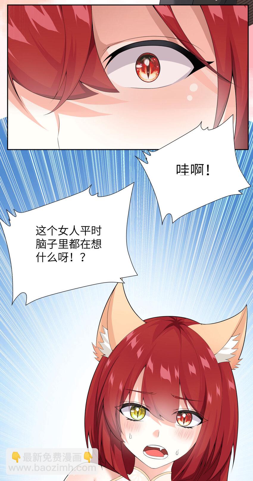 17 第16话 她平时都在想什么！-第17话