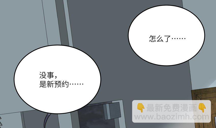 17 第16话 她平时都在想什么！-第17话