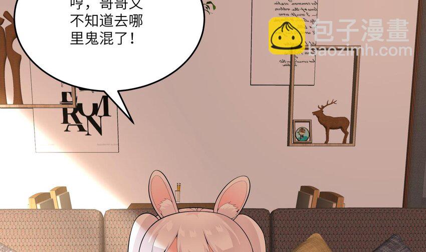 17 第16话 她平时都在想什么！-第17话