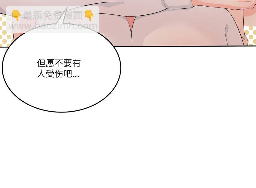 17 第16话 她平时都在想什么！-第17话