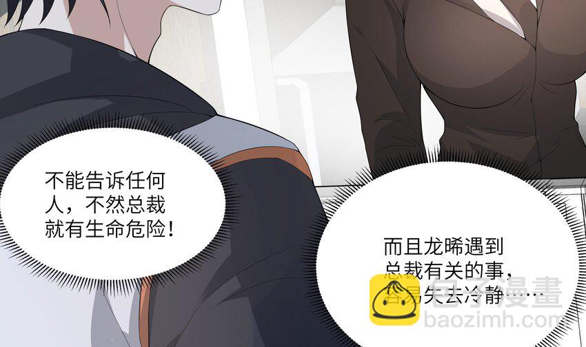 17 第16话 她平时都在想什么！-第17话