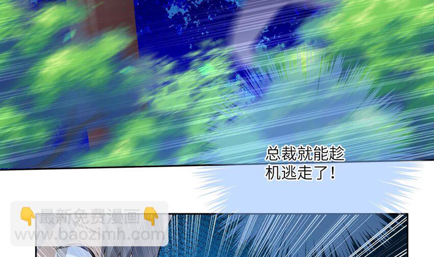 獸耳娘都想獨佔我 - 19 第18話 失控的右手(1/2) - 6