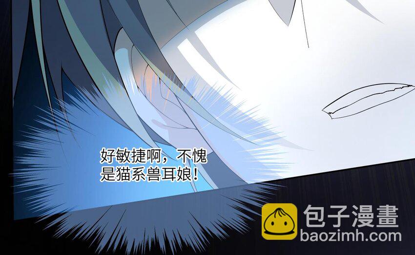獸耳娘都想獨佔我 - 19 第18話 失控的右手(1/2) - 6