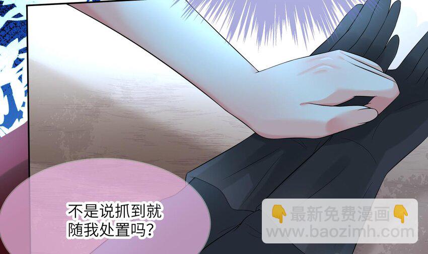 獸耳娘都想獨佔我 - 19 第18話 失控的右手(1/2) - 7