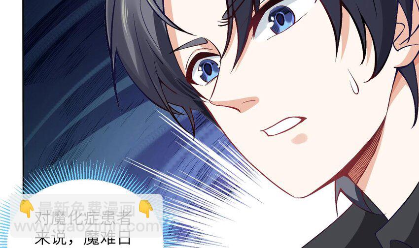 3 第2话 双手的秘密(1/3)-第3话