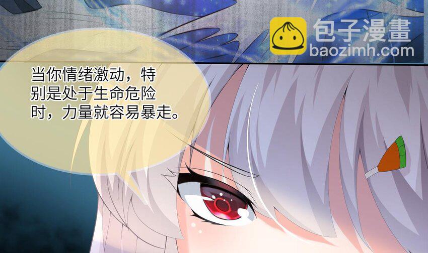 21 第20话 爱神之右手(1/2)-第21话