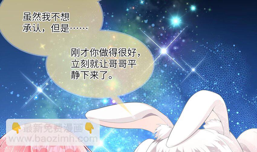 21 第20话 爱神之右手(1/2)-第21话