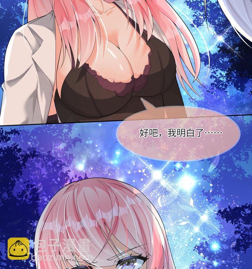 21 第20话 爱神之右手(1/2)-第21话