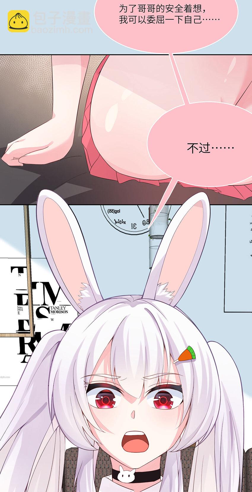 23 第22话 和总裁同居？-第23话