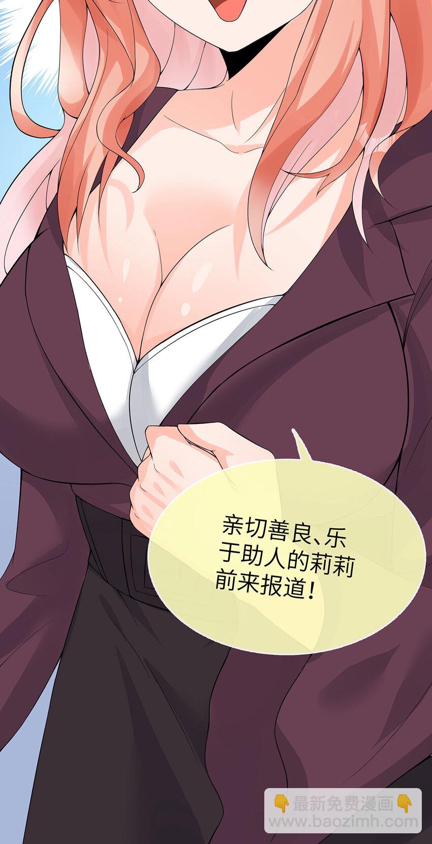 23 第22话 和总裁同居？-第23话