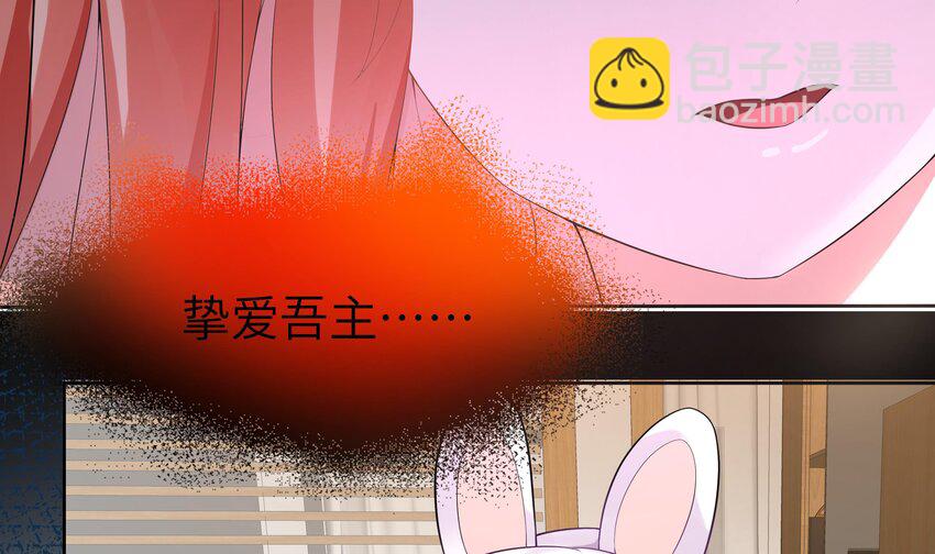 23 第22话 和总裁同居？-第23话