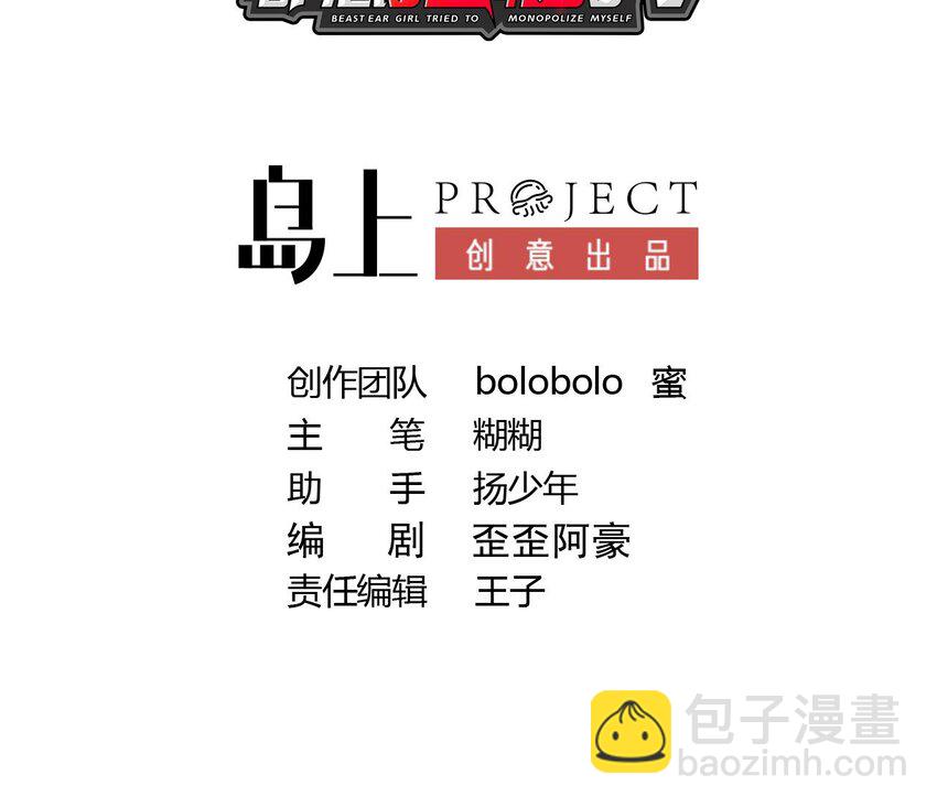 23 第22话 和总裁同居？-第23话