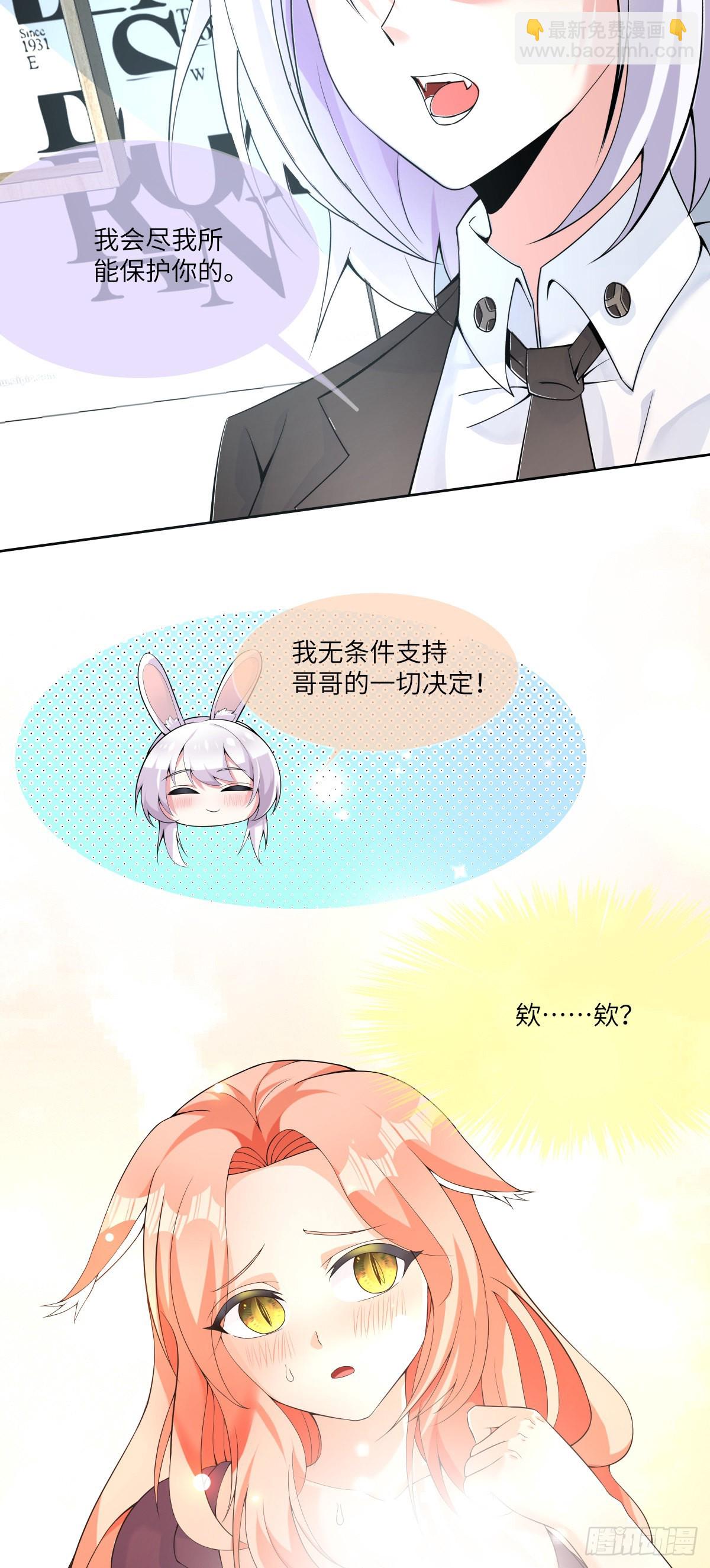 第26话 今晚他属于我！-第27话