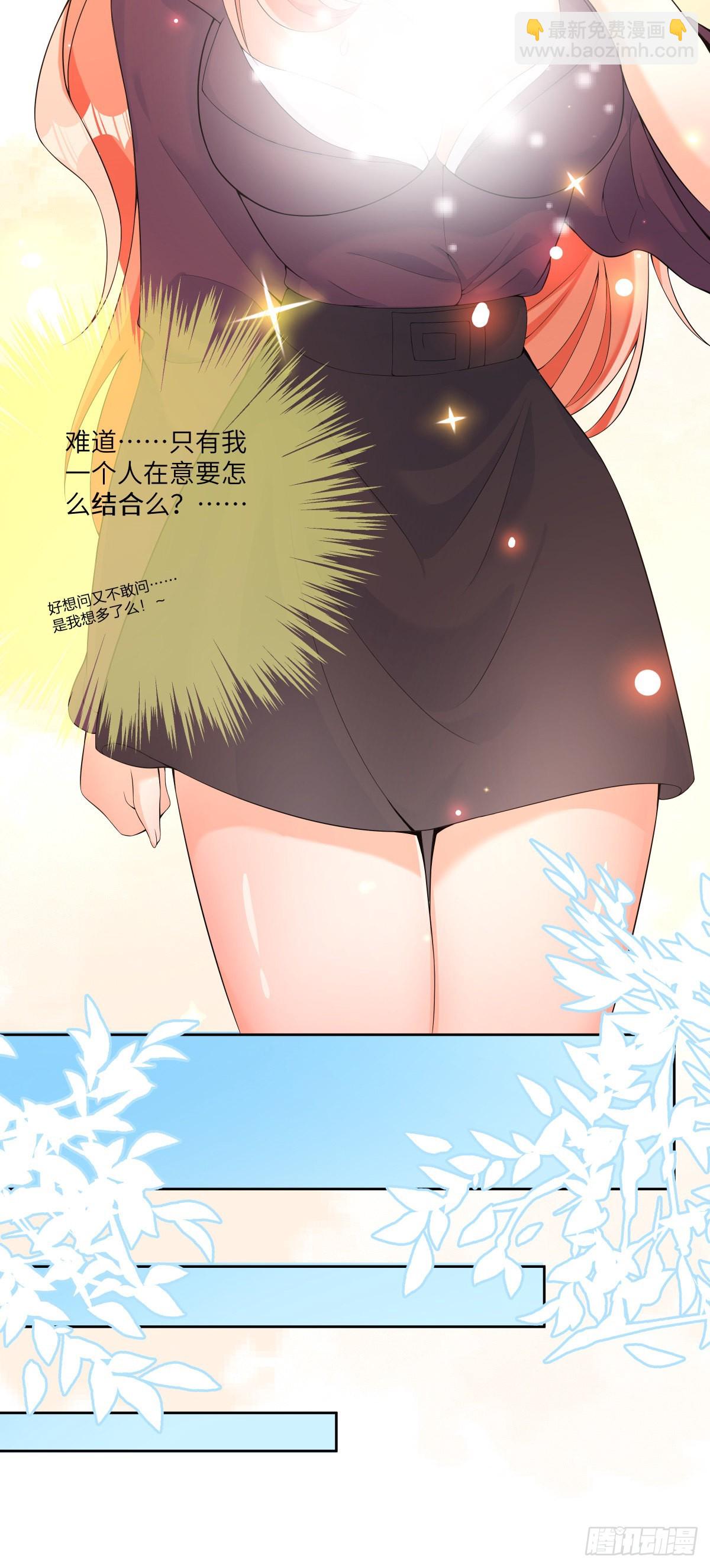 第26话 今晚他属于我！-第27话