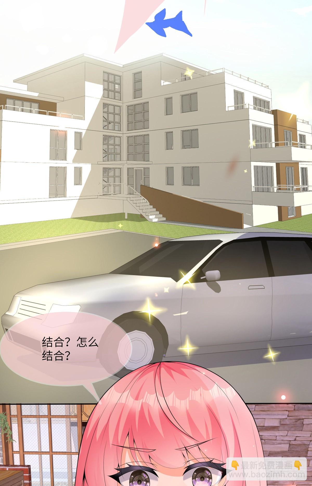 第26话 今晚他属于我！-第27话