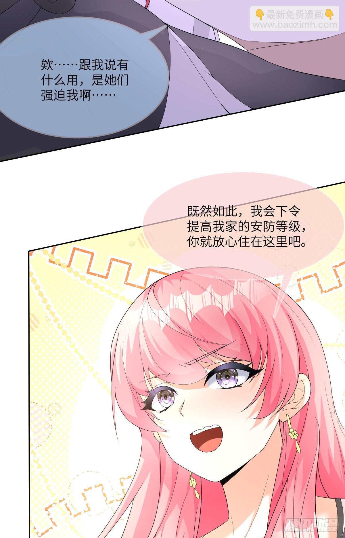 第26话 今晚他属于我！-第27话