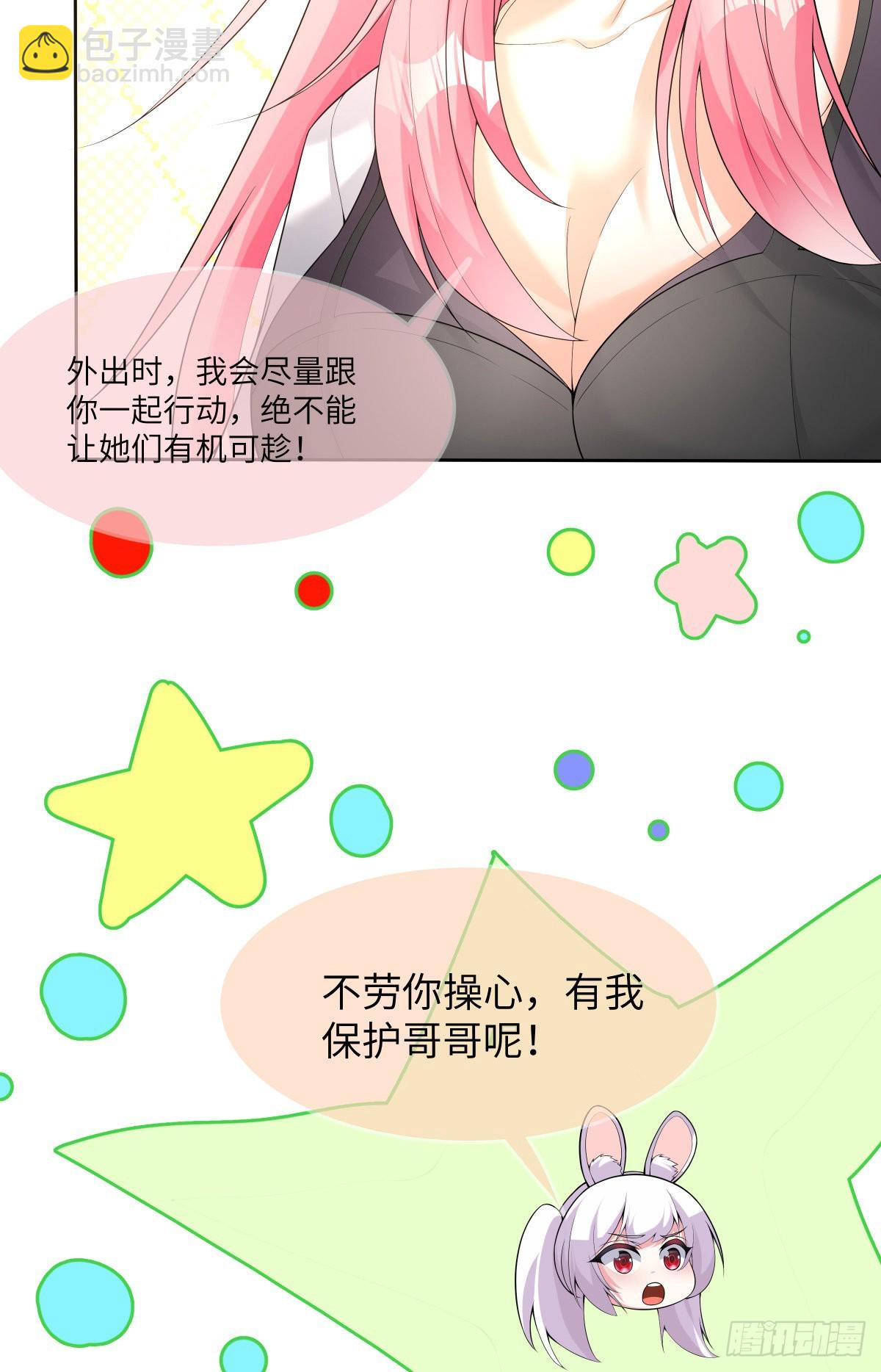 第26话 今晚他属于我！-第27话