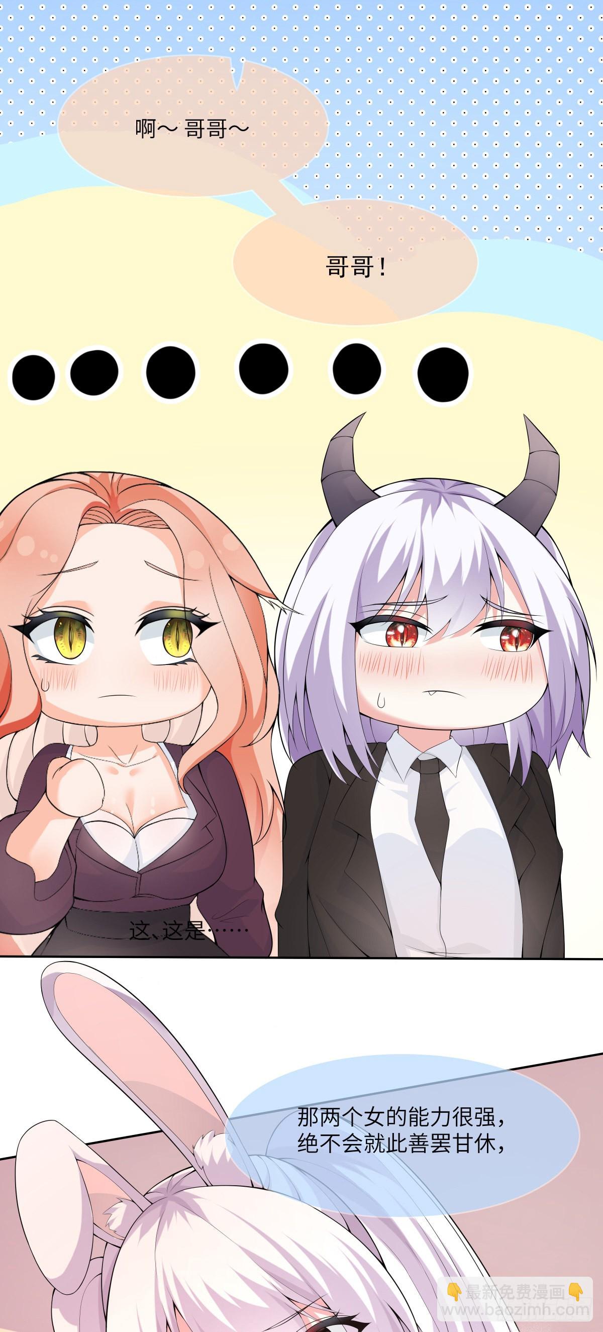 第26话 今晚他属于我！-第27话