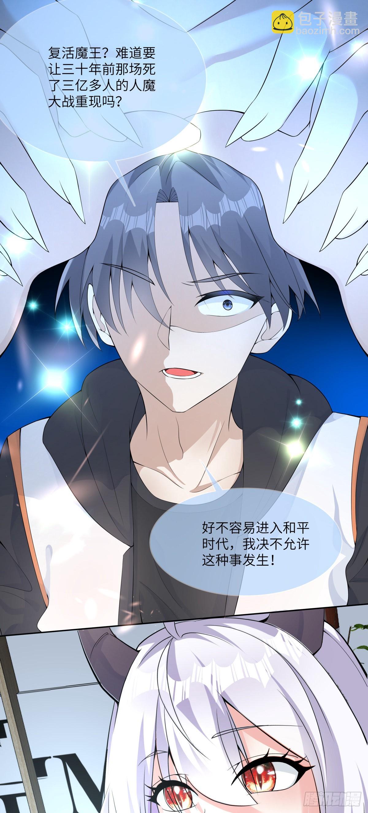 第26话 今晚他属于我！-第27话