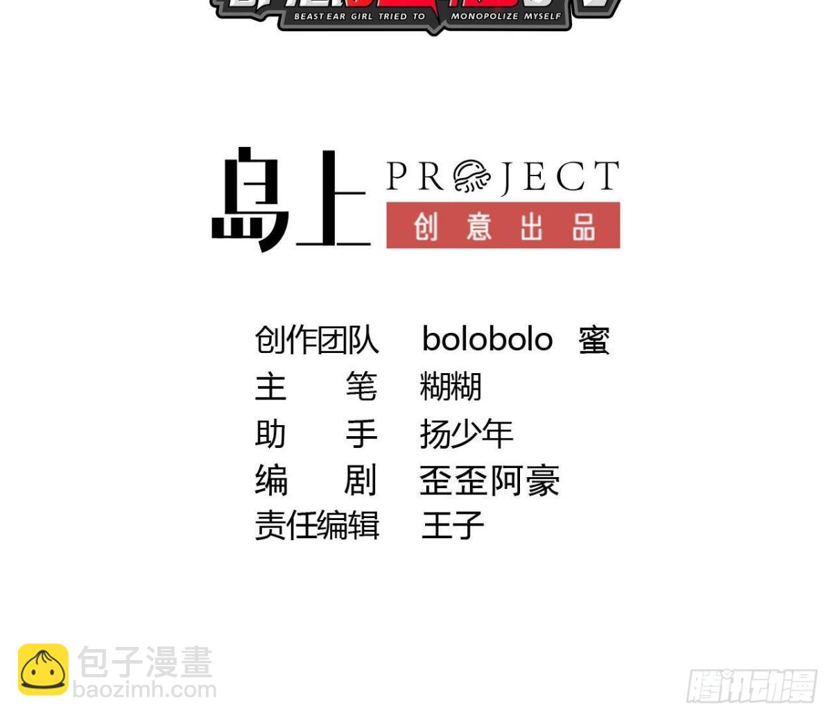 第28话 我们继续吧(1/2)-第29话