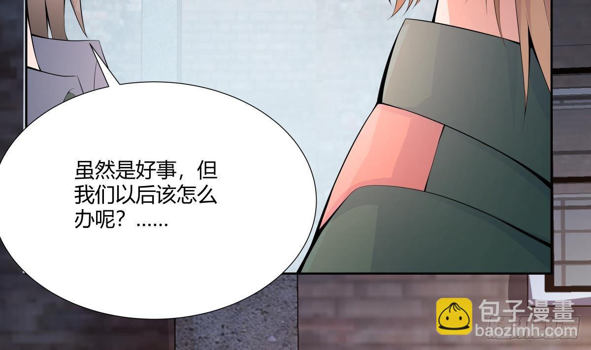 第30话 吸收能力(1/2)-第31话