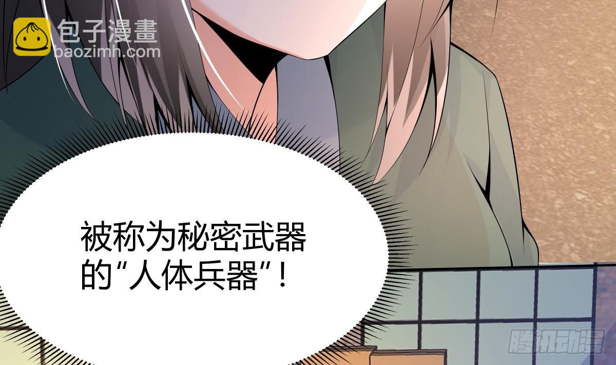 第30话 吸收能力(1/2)-第31话