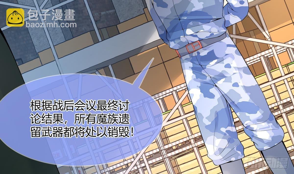 第30话 吸收能力(1/2)-第31话