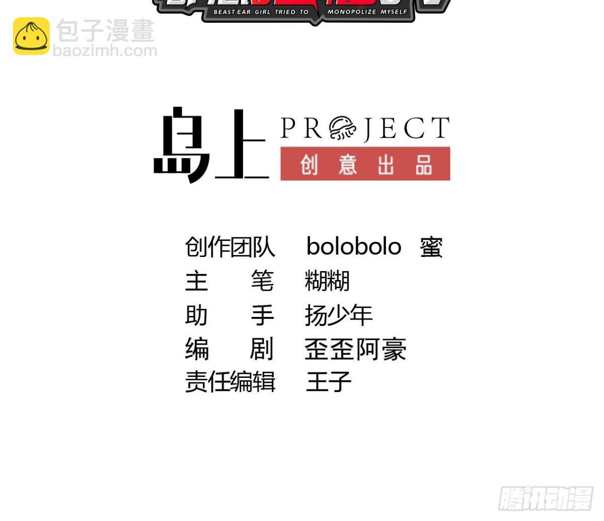 第30话 吸收能力(1/2)-第31话