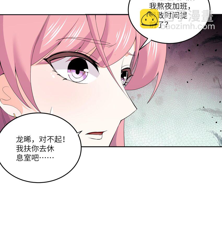 5 第4话 从未体验过的感受(1/2)-第5话